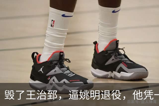 毁了王治郅，逼姚明退役，他凭一己之力让中国篮球倒退了二十年！
